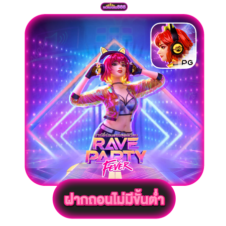 เปลี่ยนทุนหลักร้อยให้เป็นกำไรหลักแสนที่ noname888 เว็บตรง ศูนย์รวมเกมที่ครบวงจรที่สุด