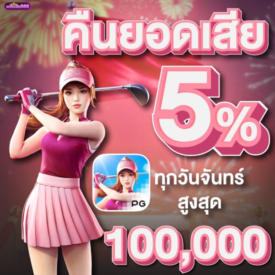 noname888 slot เว็บสล็อตออนไลน์ยอดฮิตโบนัสแตกง่ายได้เงินจริง